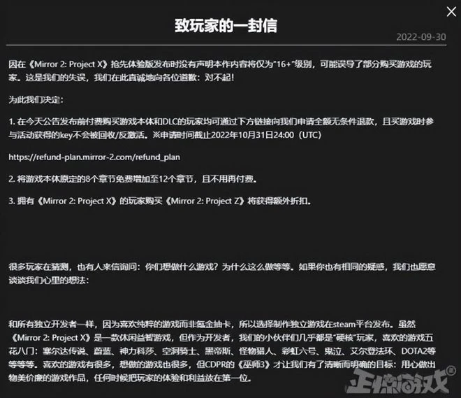 澀澀沒了,玩家全成小丑?一天收到1萬5千條差評:仙人跳