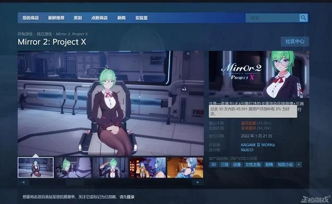 澀澀沒了,玩家全成小丑?一天收到1萬5千條差評:仙人跳