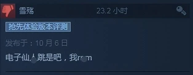 澀澀沒了,玩家全成小丑?一天收到1萬5千條差評:仙人跳