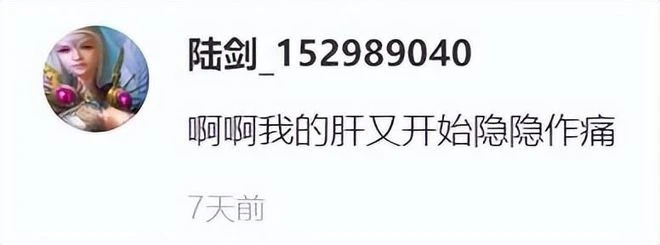 澀澀沒了，玩家全成小丑？一天收到1萬5千條差評：仙人跳