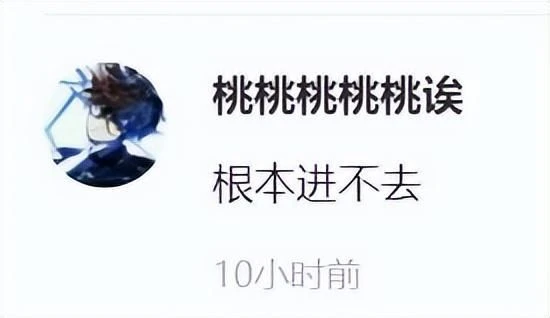 澀澀沒了，玩家全成小丑？一天收到1萬5千條差評：仙人跳