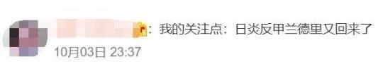 澀澀沒了，玩家全成小丑？一天收到1萬5千條差評：仙人跳