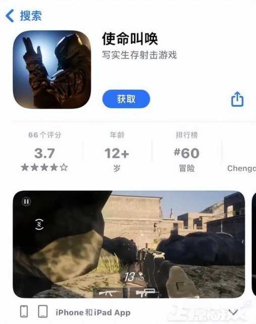 中國山寨太強了？動視暴雪新作還沒上就被碰瓷，20天就能做一個