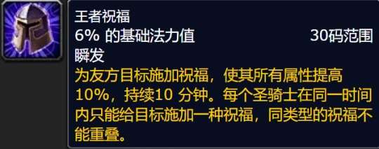 WLK全職業團隊Buff盤點 野德與戰士暴擊不疊加