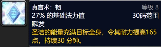 WLK全職業團隊Buff盤點 野德與戰士暴擊不疊加