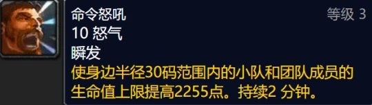 WLK全職業團隊Buff盤點 野德與戰士暴擊不疊加
