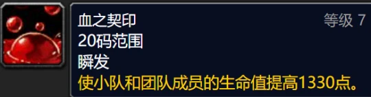 WLK全職業團隊Buff盤點 野德與戰士暴擊不疊加