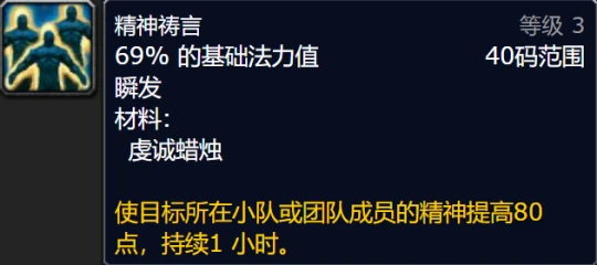 WLK全職業團隊Buff盤點 野德與戰士暴擊不疊加