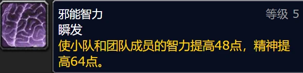 WLK全職業團隊Buff盤點 野德與戰士暴擊不疊加