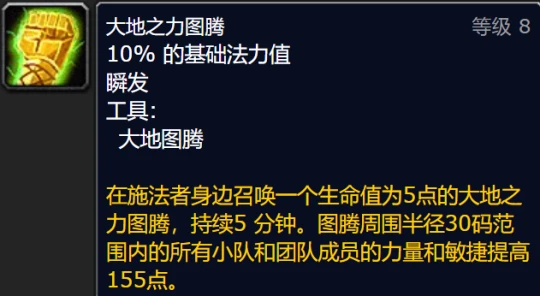 WLK全職業團隊Buff盤點 野德與戰士暴擊不疊加