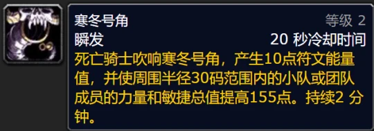 WLK全職業團隊Buff盤點 野德與戰士暴擊不疊加