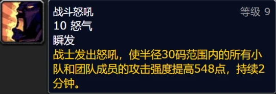 WLK全職業團隊Buff盤點 野德與戰士暴擊不疊加