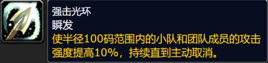 WLK全職業團隊Buff盤點 野德與戰士暴擊不疊加