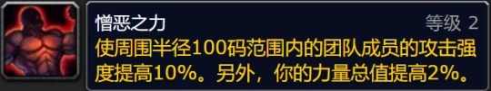 WLK全職業團隊Buff盤點 野德與戰士暴擊不疊加