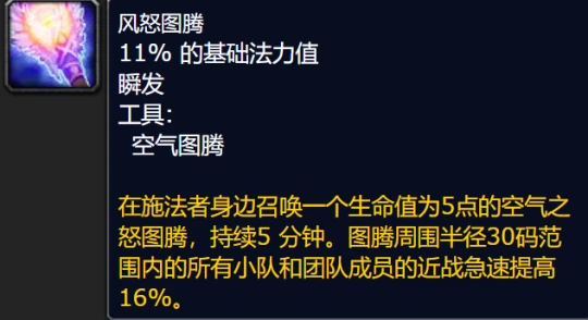 WLK全職業團隊Buff盤點 野德與戰士暴擊不疊加