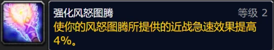 WLK全職業團隊Buff盤點 野德與戰士暴擊不疊加