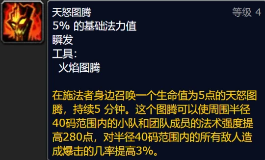 WLK全職業團隊Buff盤點 野德與戰士暴擊不疊加