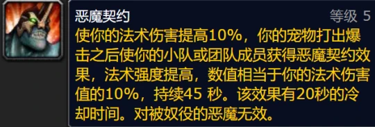 WLK全職業團隊Buff盤點 野德與戰士暴擊不疊加