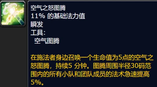 WLK全職業團隊Buff盤點 野德與戰士暴擊不疊加