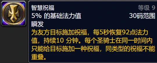 WLK全職業團隊Buff盤點 野德與戰士暴擊不疊加