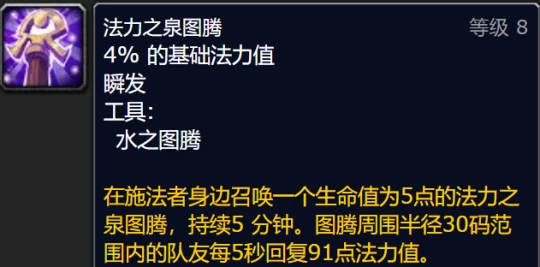 WLK全職業團隊Buff盤點 野德與戰士暴擊不疊加