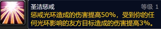 WLK全職業團隊Buff盤點 野德與戰士暴擊不疊加
