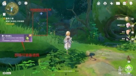 《原神》正法炬書星夜之章怎麼玩?正法炬書星夜之章玩法分享