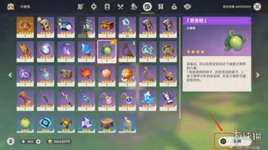 《原神》正法炬書星夜之章怎麼玩?正法炬書星夜之章玩法分享