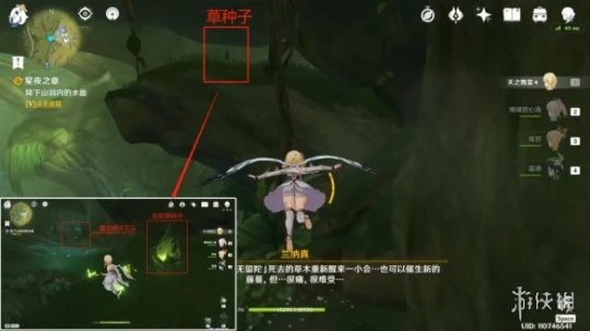 《原神》正法炬書星夜之章怎麼玩?正法炬書星夜之章玩法分享