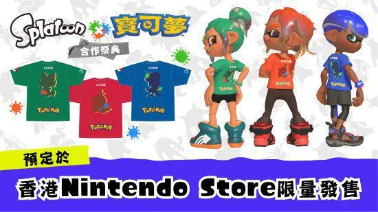 《噴射3》11.12舉行《寶可夢》祭典 聯動T恤決定發售