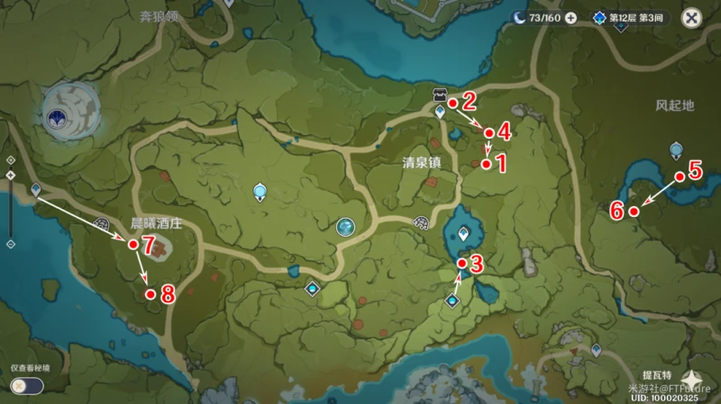 原神豐饒寶箱位置第三天