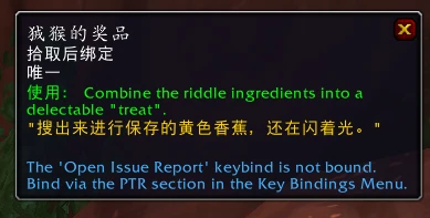 魔獸世界自私龍蛙的人質解謎攻略