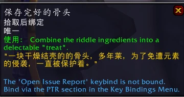 魔獸世界自私龍蛙的人質解謎攻略