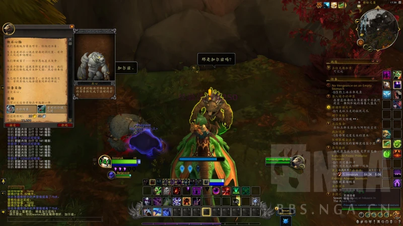 魔獸世界碧藍林海熊怪支線任務攻略