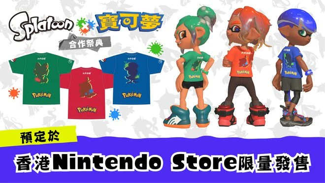 《斯普拉遁3》將舉辦「寶可夢」合作祭典 11月12日開啟