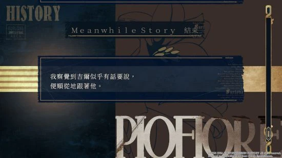 《虔誠之花的晚鐘-1926-》玩法及系統介紹！