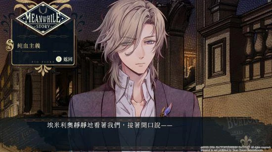 《虔誠之花的晚鐘-1926-》玩法及系統介紹！