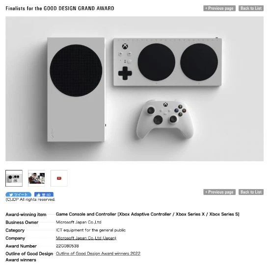 XSXS及無障礙手柄獲日本設計獎 進入最終候選名單
