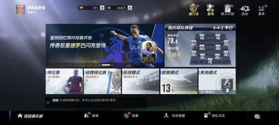 中國人的足球夢 永遠停在了20年前的夏天