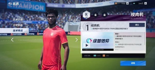 中國人的足球夢 永遠停在了20年前的夏天