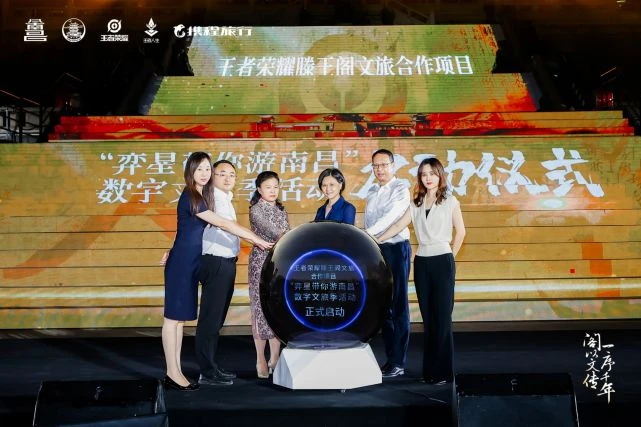 王者榮耀x滕王閣數字文旅計劃啟動 可免費獲皮膚