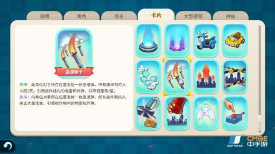 《大富翁11》新增挑戰模式 卡片系統升級