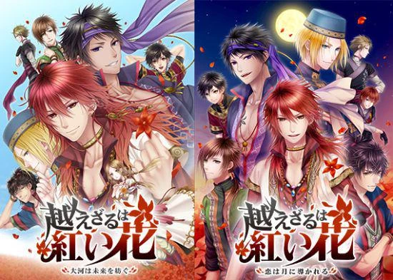 《不可逾越的紅花～雙月～》NS版發售日決定