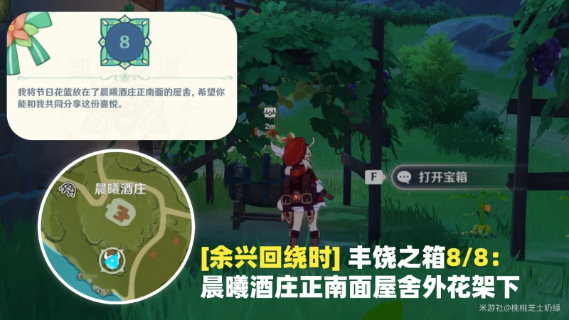 原神餘興迴繞時寶箱位置