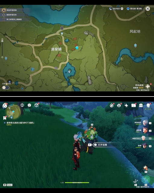 原神豐饒的祝願第三階段