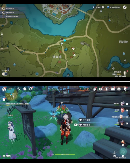 原神豐饒的祝願第三階段