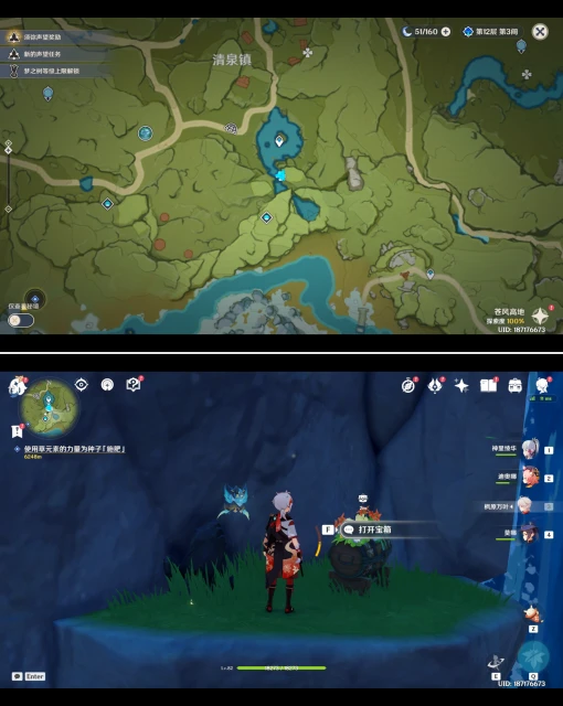 原神豐饒的祝願第三階段