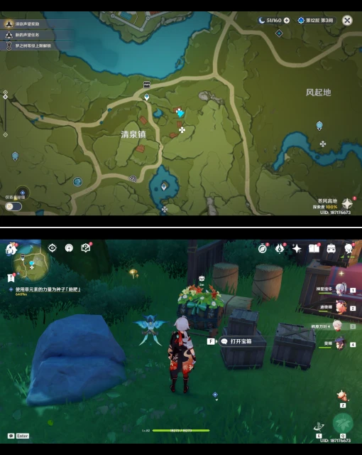 原神豐饒的祝願第三階段