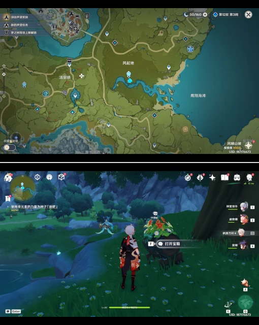 原神豐饒的祝願第三階段