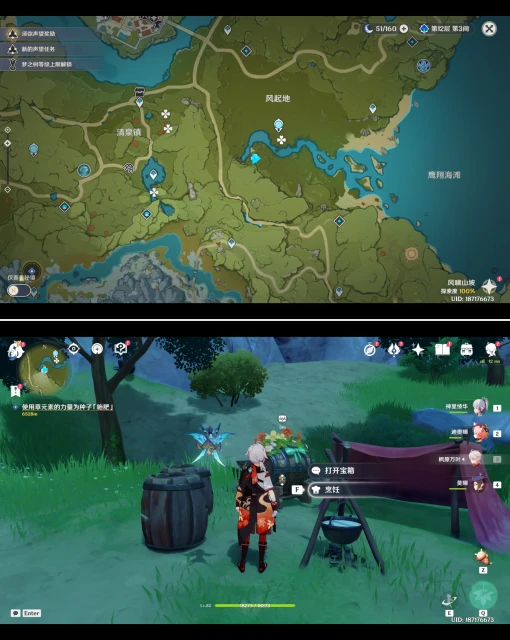 原神豐饒的祝願第三階段